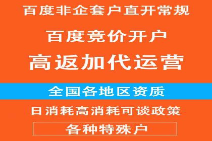 百度广告投放的竞价排名机制详解